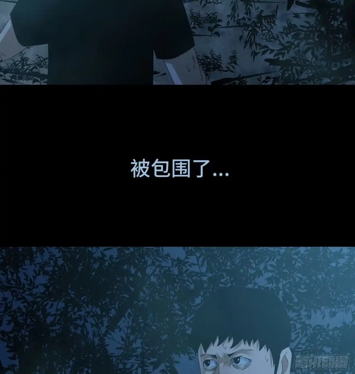 《诡街》第三十话 危 第7页