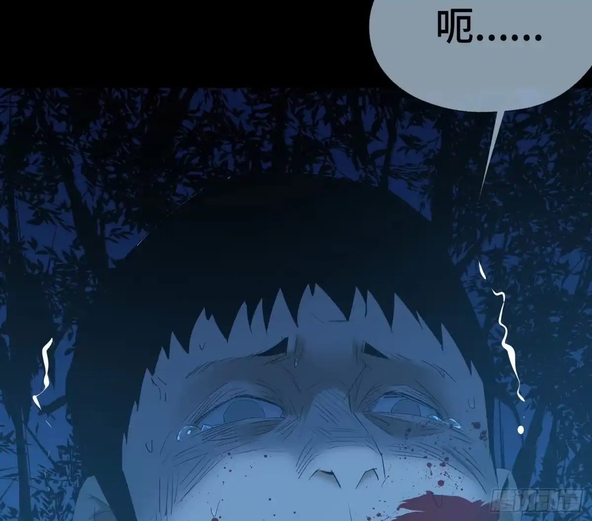 《诡街》第三十话 危 第40页