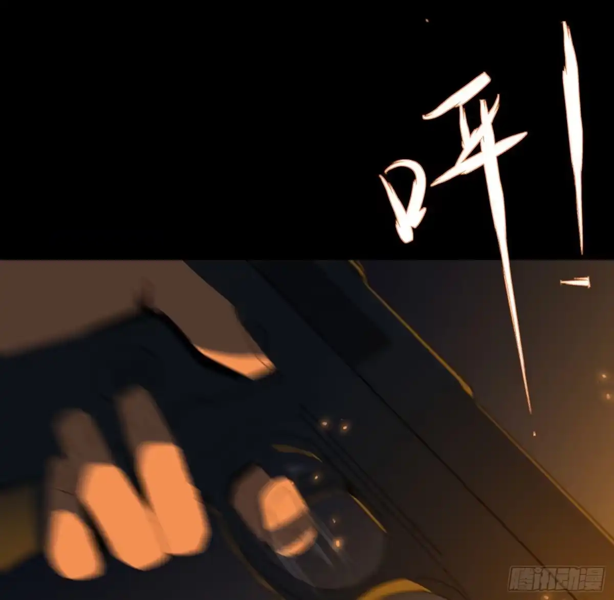 《诡街》第三十一话 归来 第23页
