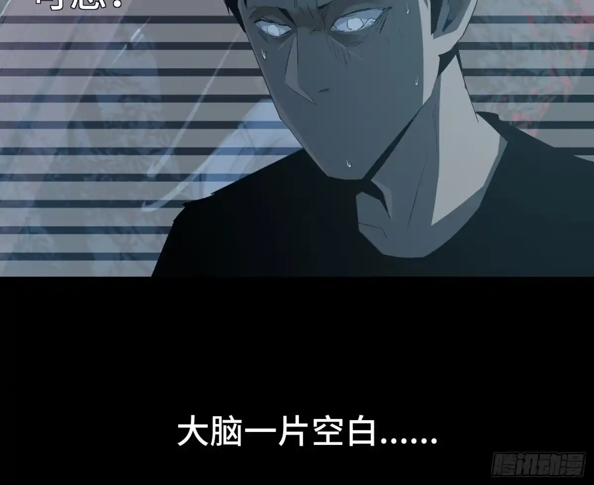 《诡街》第三十一话 归来 第34页