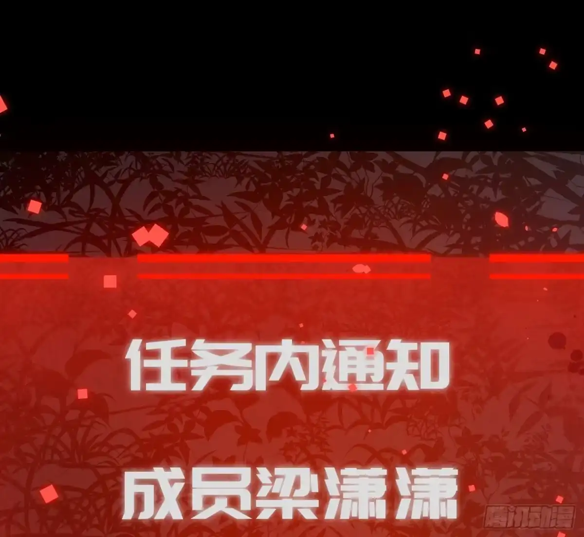 《诡街》第三十一话 归来 第59页