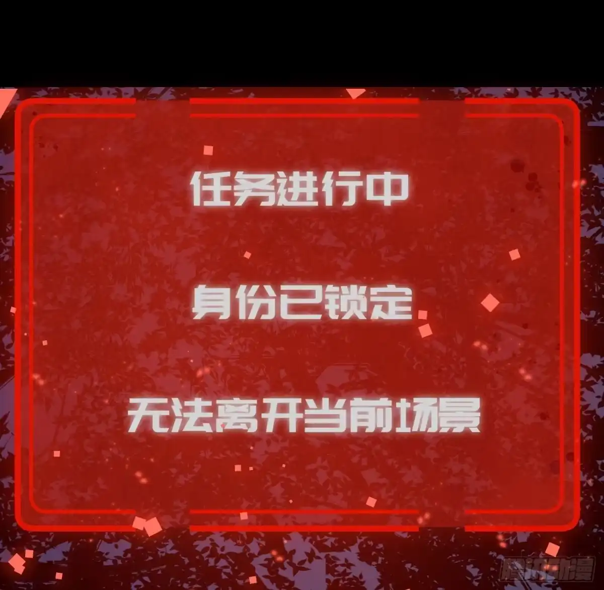 《诡街》第三十一话 归来 第39页
