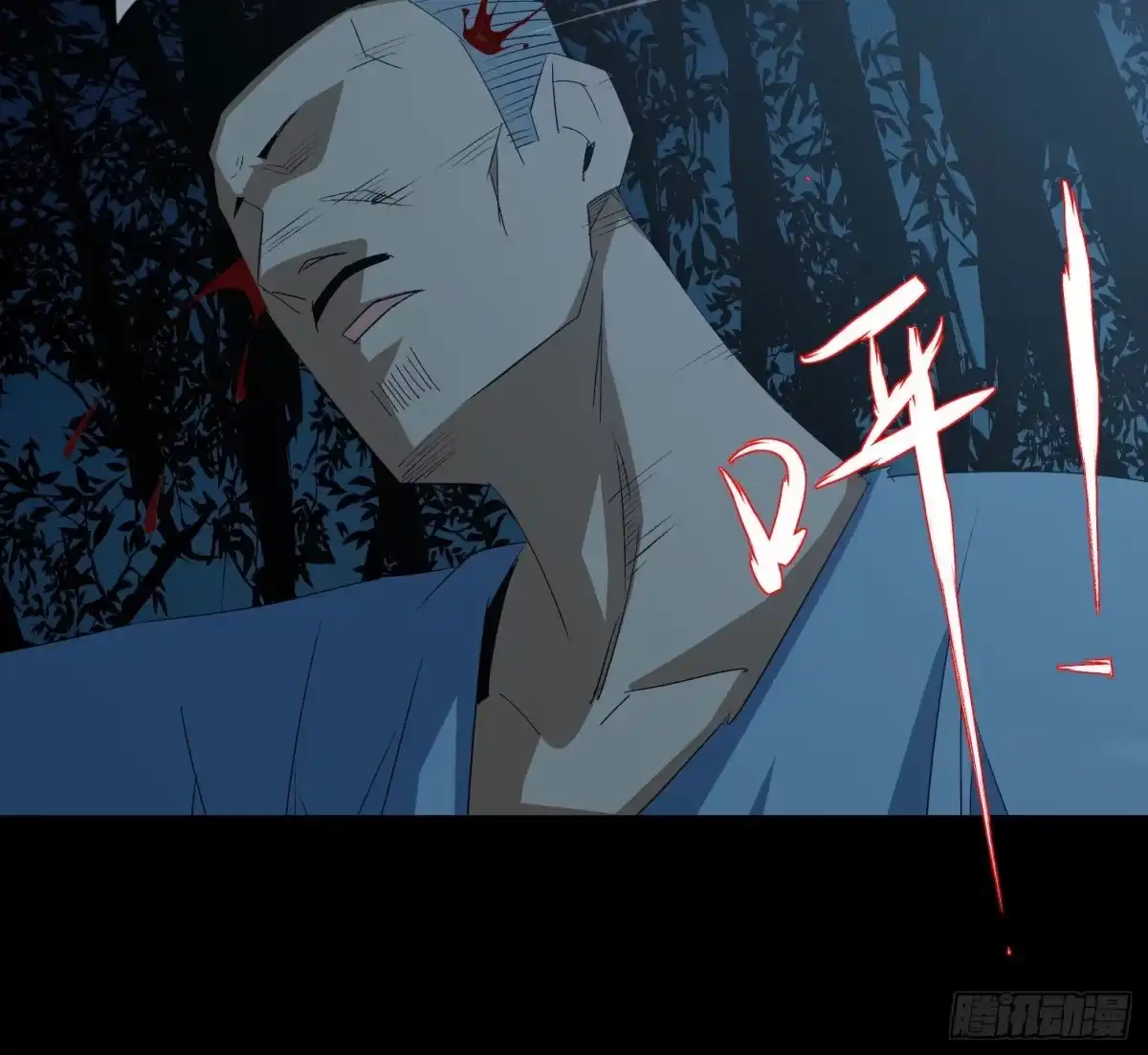 《诡街》第三十一话 归来 第7页