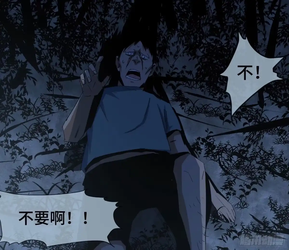 《诡街》第三十一话 归来 第18页