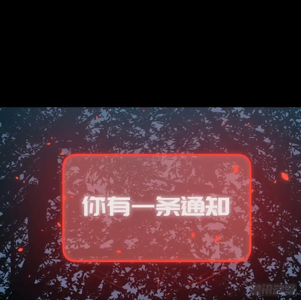 《诡街》第三十一话 归来 第55页