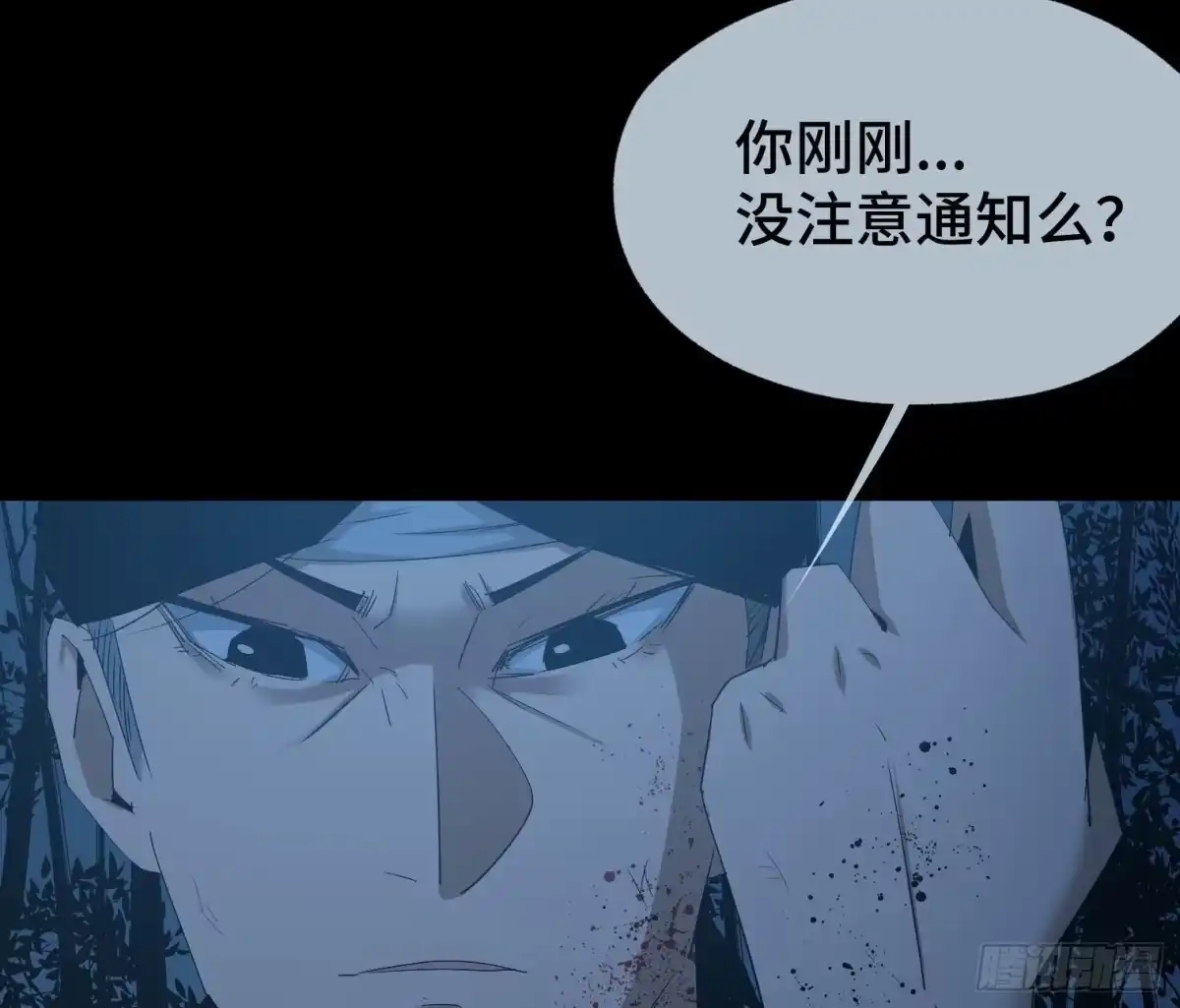 《诡街》第三十一话 归来 第50页