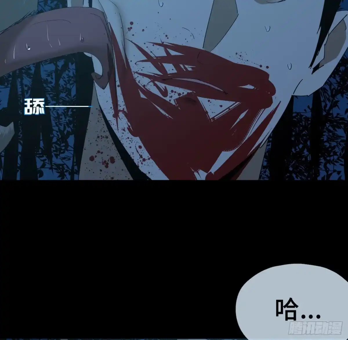 《诡街》第三十一话 归来 第42页