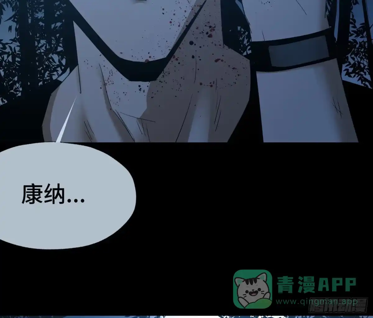 《诡街》第三十一话 归来 第51页