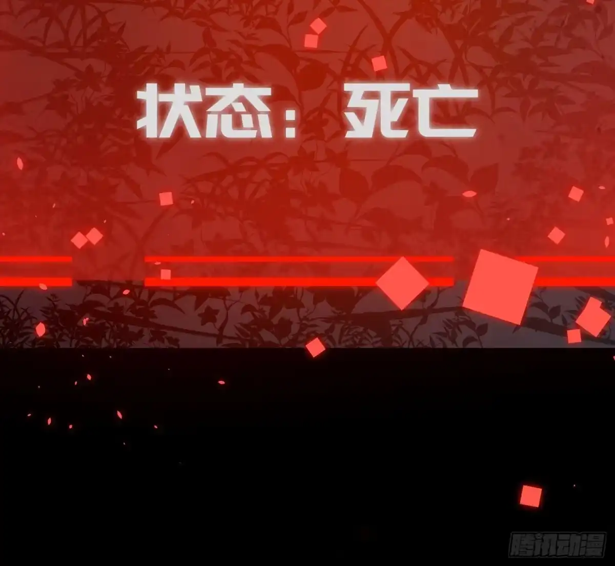 《诡街》第三十一话 归来 第60页