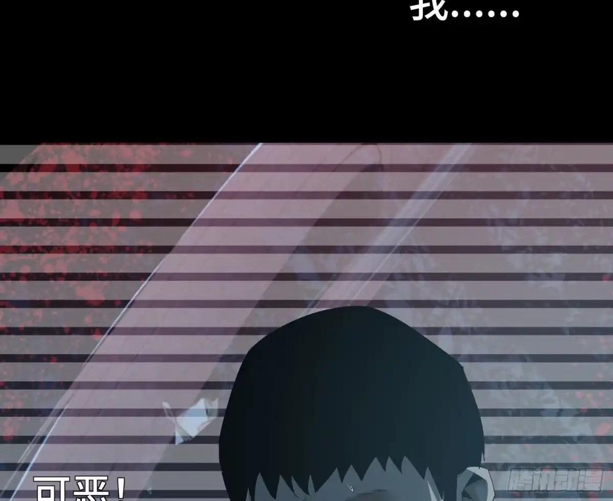 《诡街》第三十一话 归来 第33页