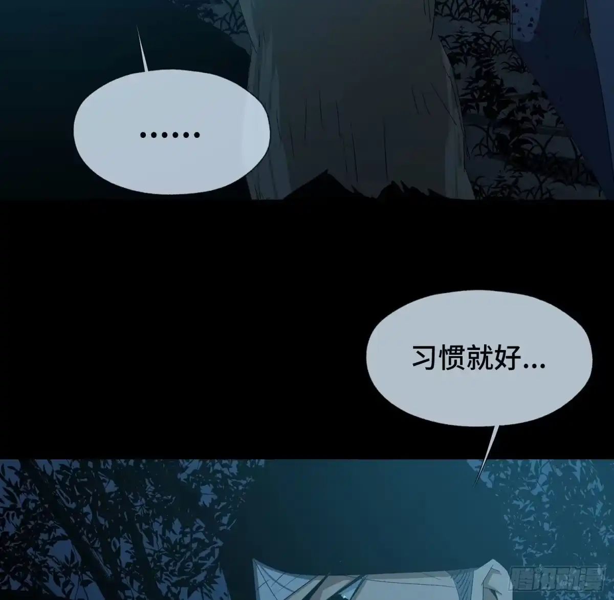 《诡街》第三十一话 归来 第45页