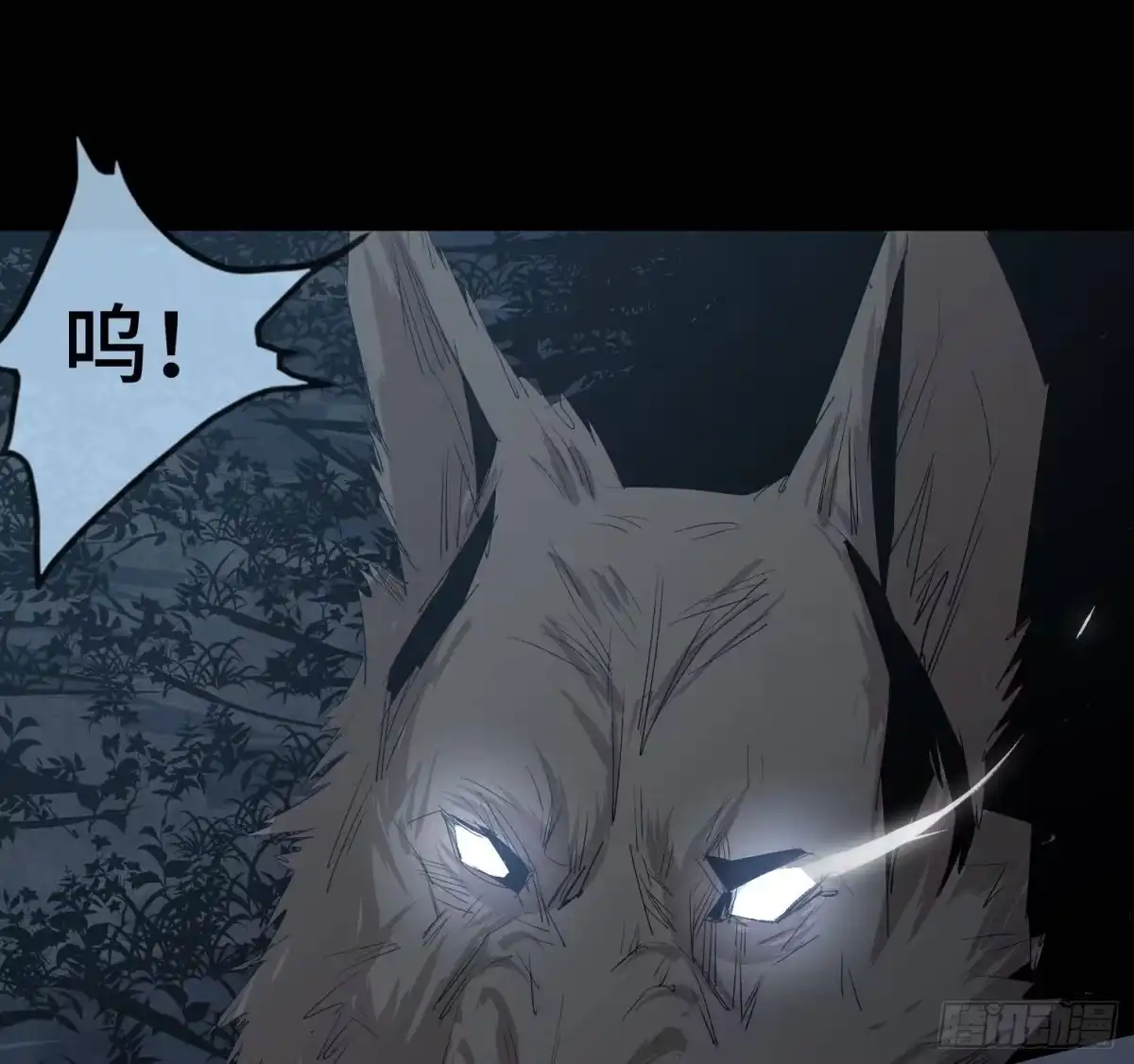 《诡街》第三十一话 归来 第2页