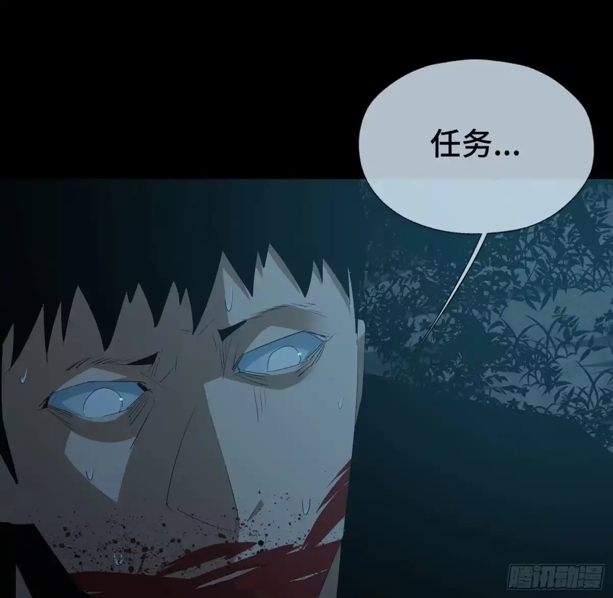 《诡街》第三十一话 归来 第47页