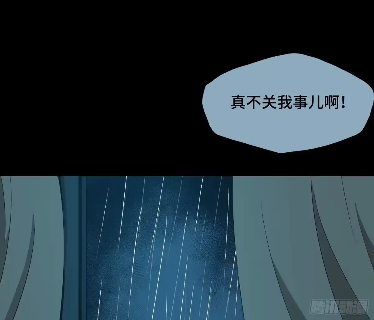 《诡街》第三十二话 过往 第10页