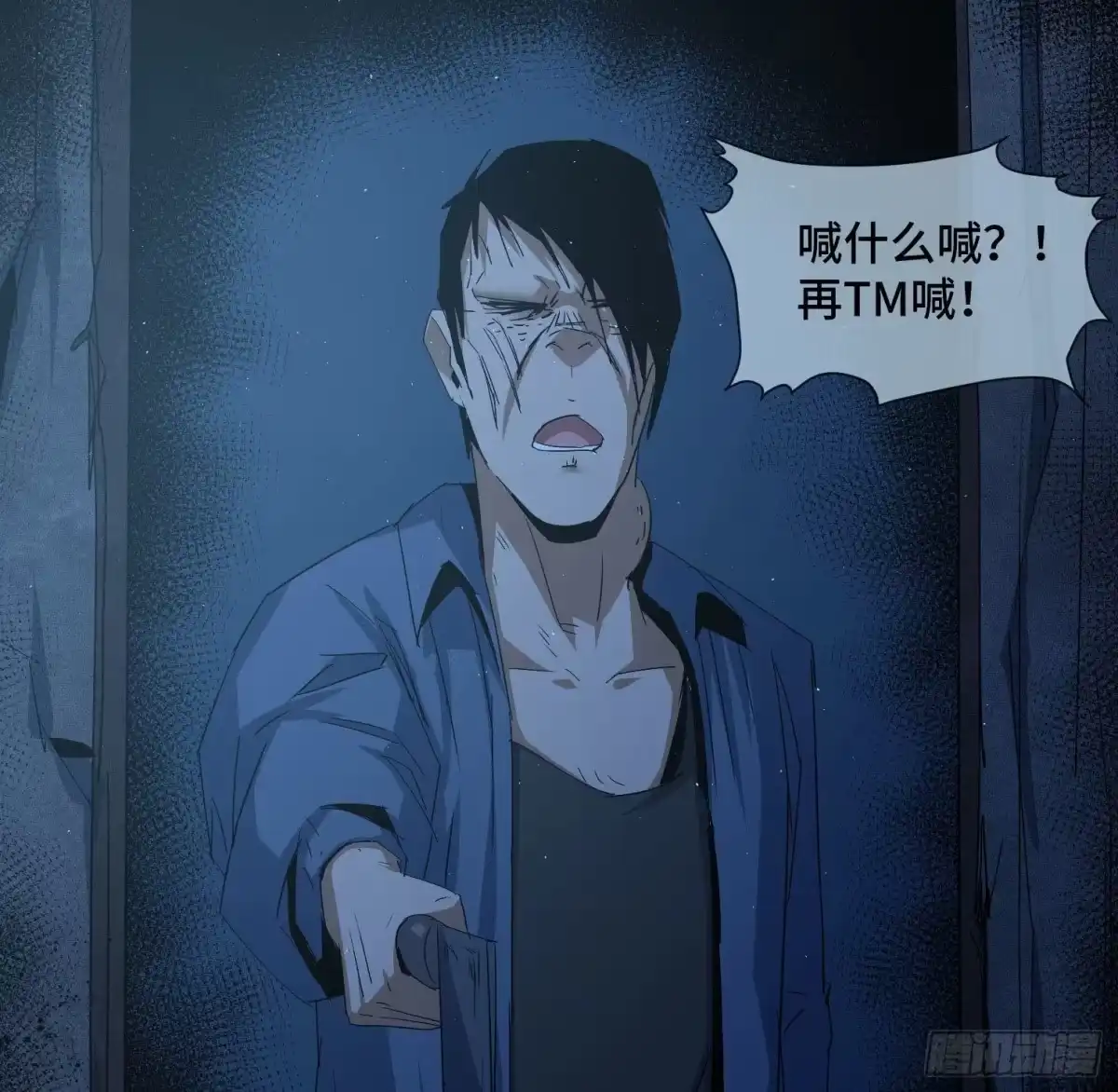 《诡街》第三十二话 过往 第47页