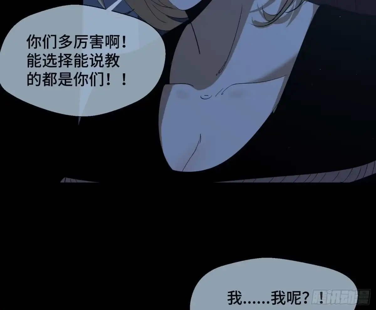 《诡街》第三十二话 过往 第35页