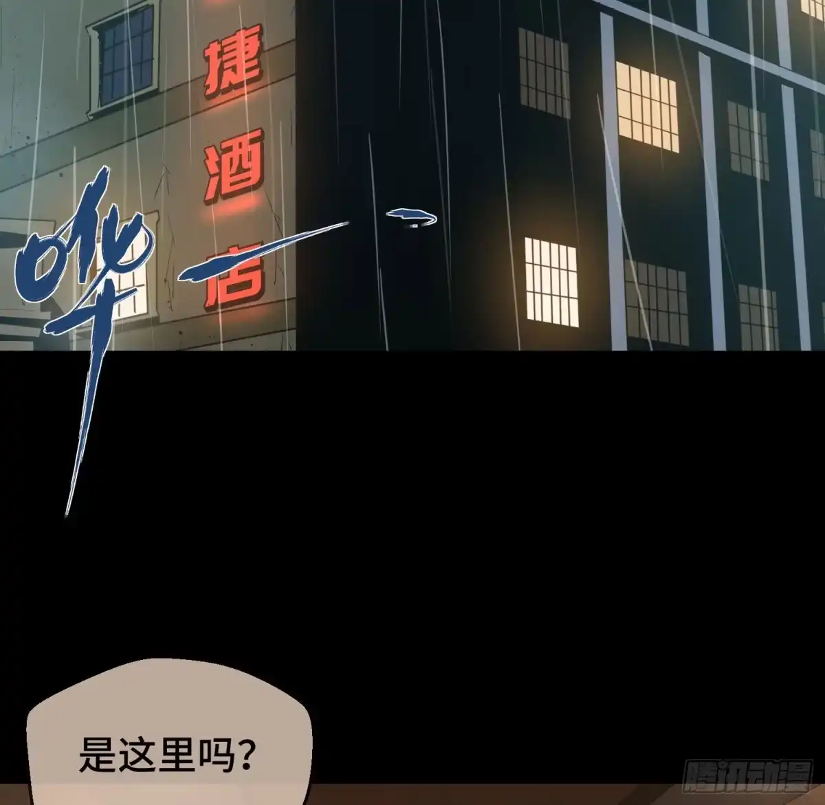 《诡街》第三十二话 过往 第3页