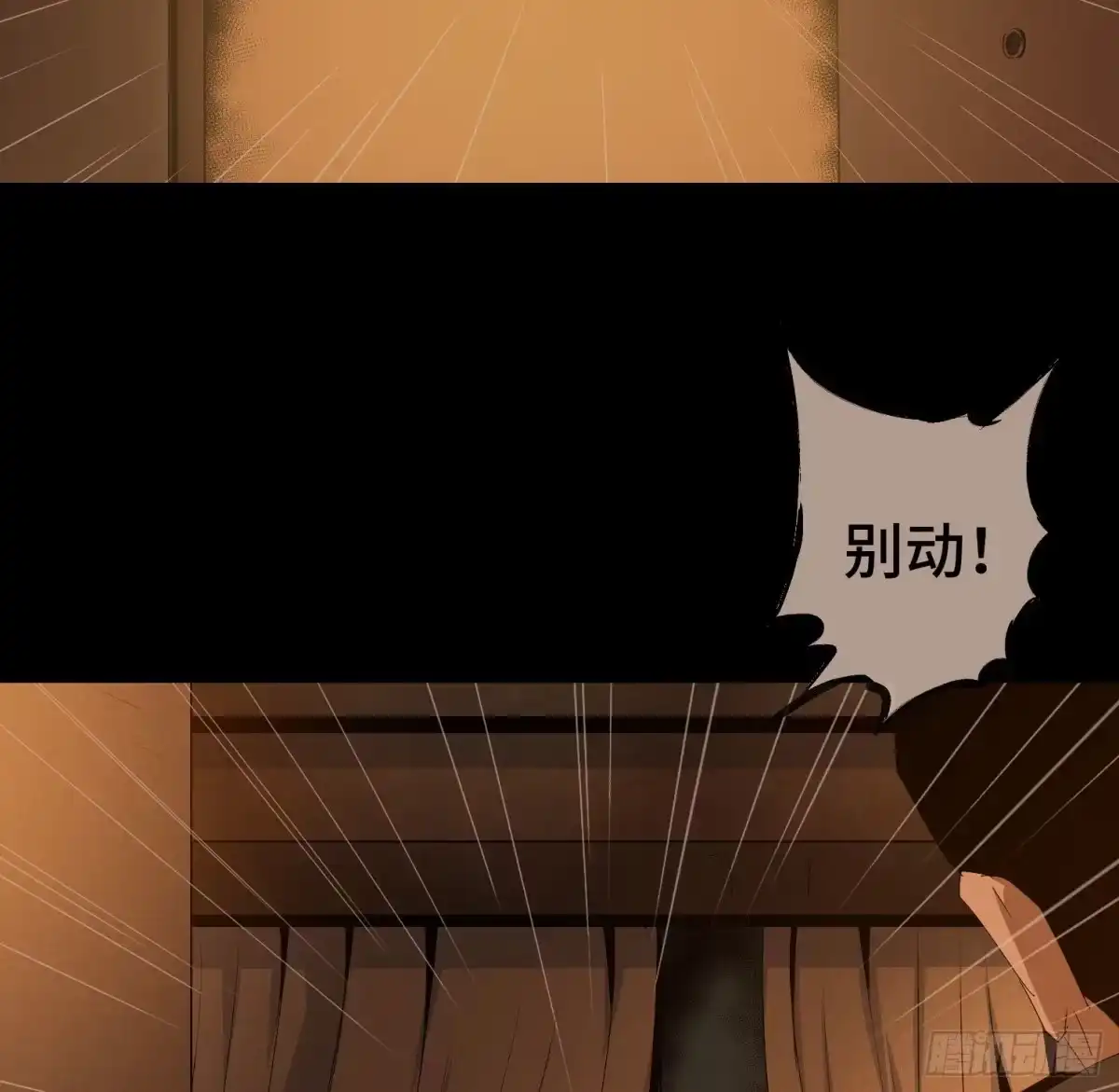 《诡街》第三十二话 过往 第7页