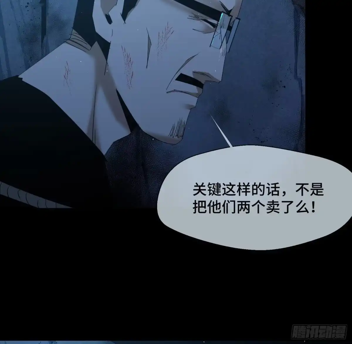 《诡街》第三十二话 过往 第29页
