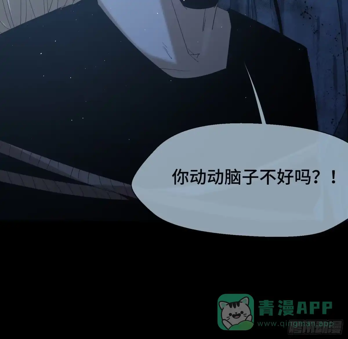 《诡街》第三十二话 过往 第26页