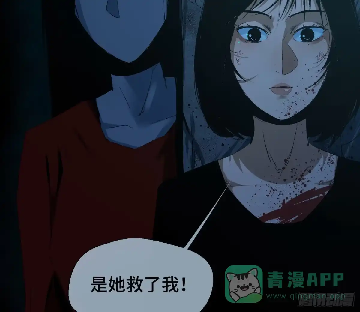 《诡街》第三十二话 过往 第71页