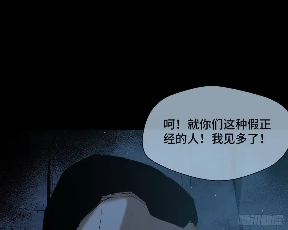 《诡街》第三十二话 过往 第38页