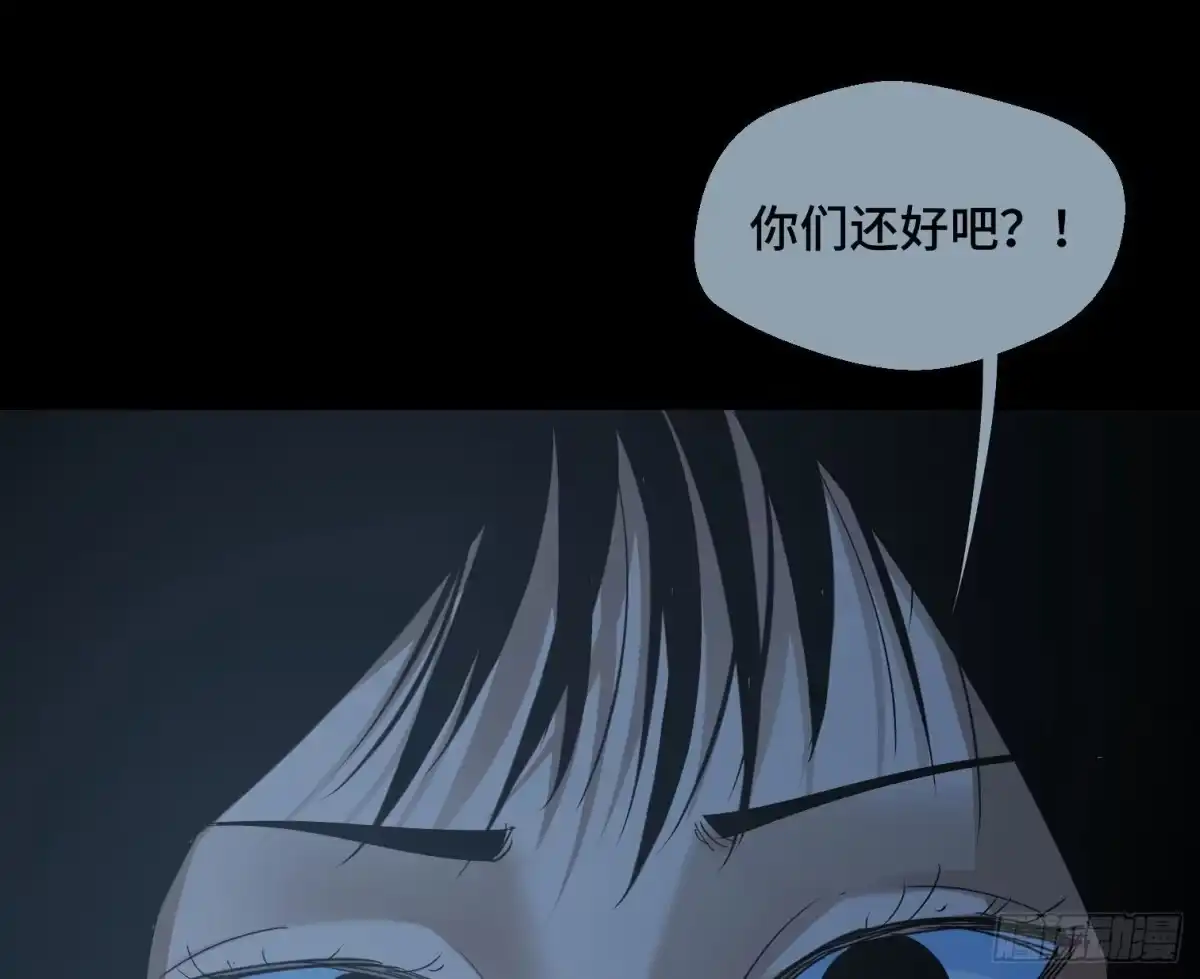 《诡街》第三十二话 过往 第64页