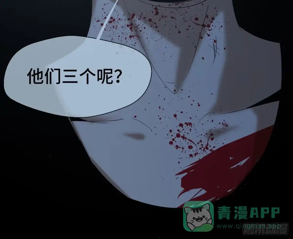 《诡街》第三十二话 过往 第66页