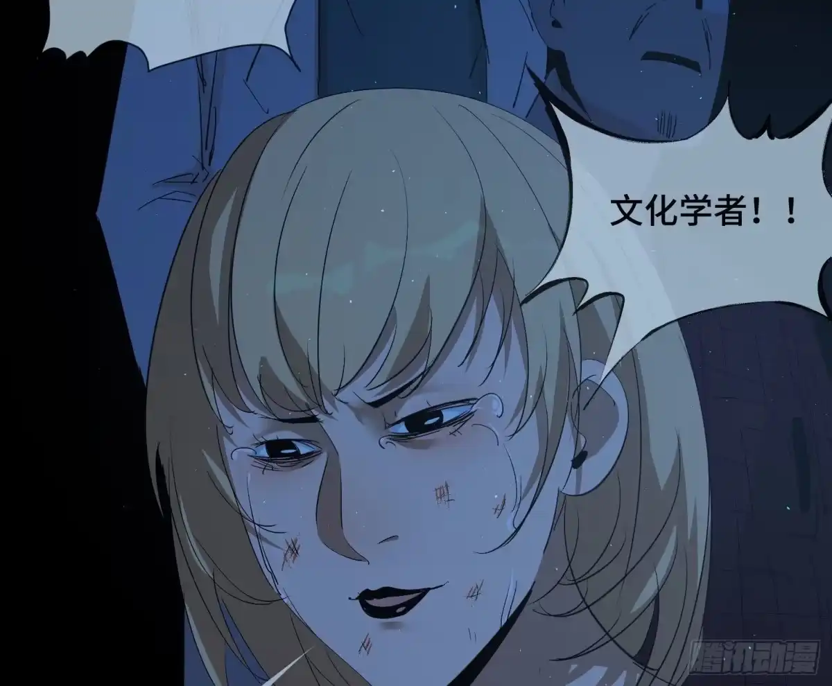 《诡街》第三十二话 过往 第34页