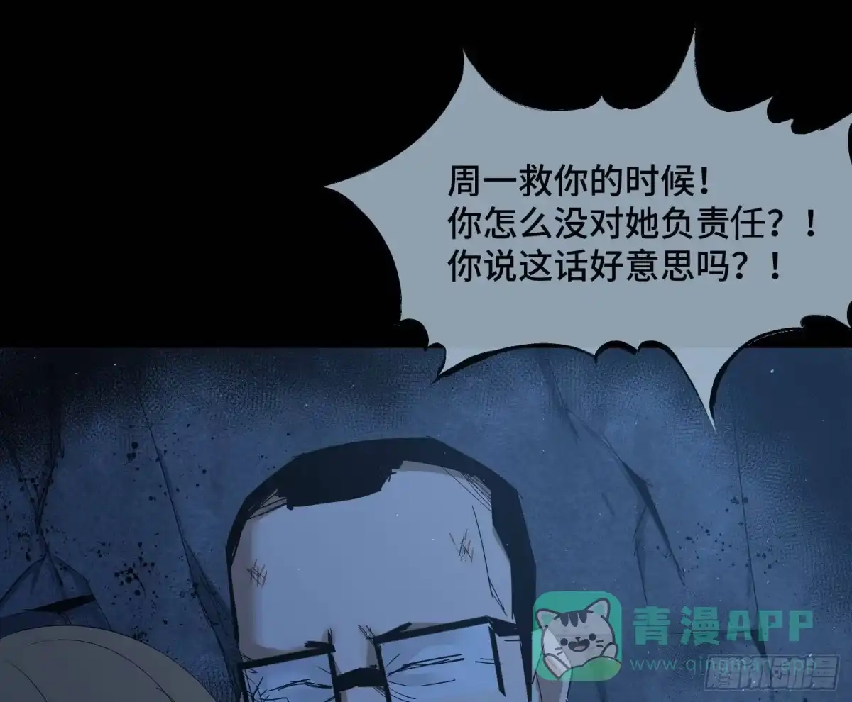 《诡街》第三十二话 过往 第31页