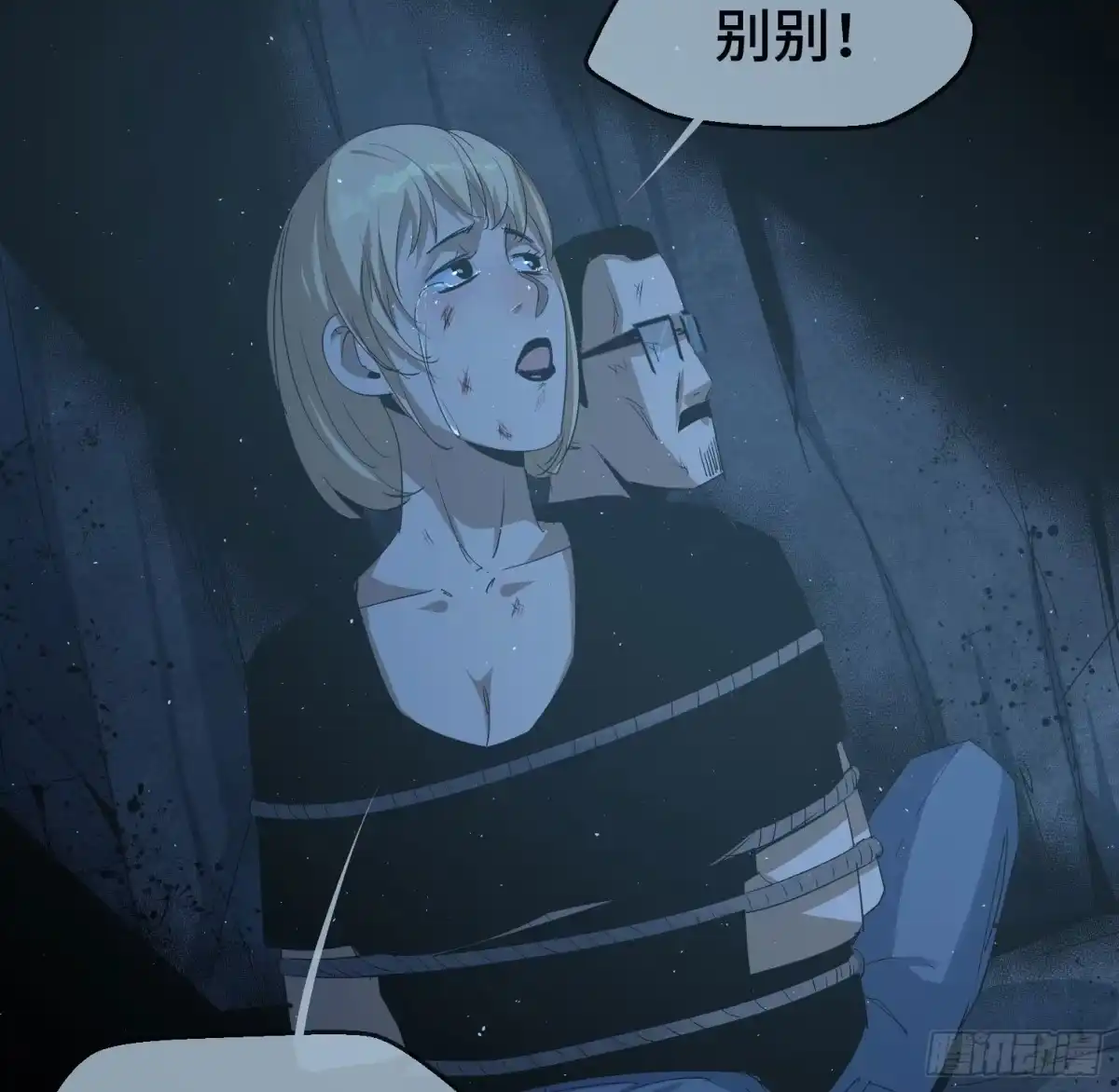 《诡街》第三十二话 过往 第49页