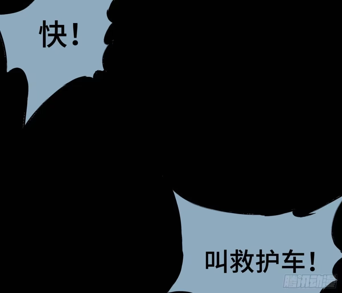 《诡街》第三十二话 过往 第12页