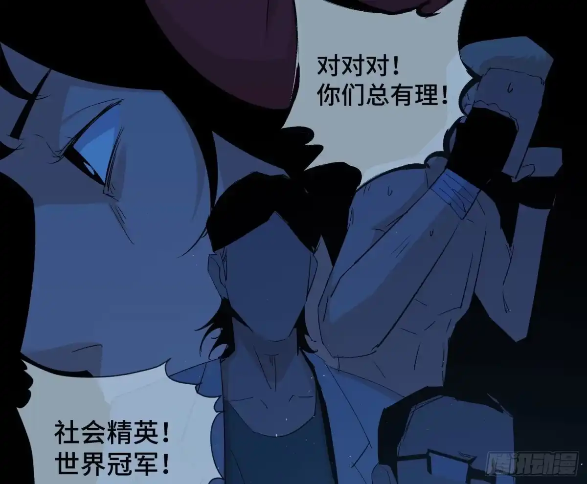 《诡街》第三十二话 过往 第33页