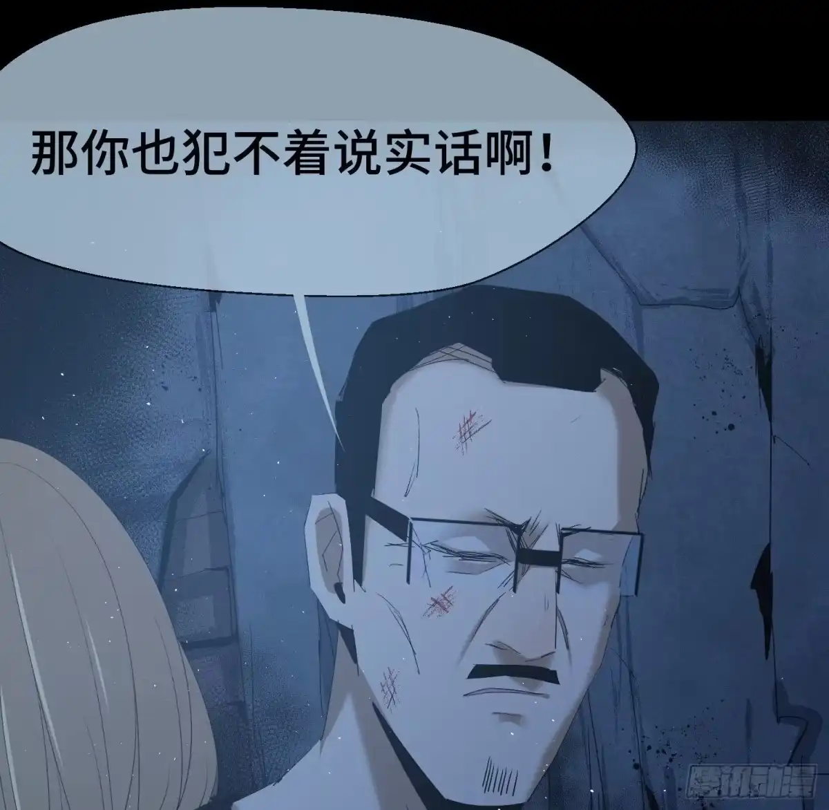 《诡街》第三十二话 过往 第25页