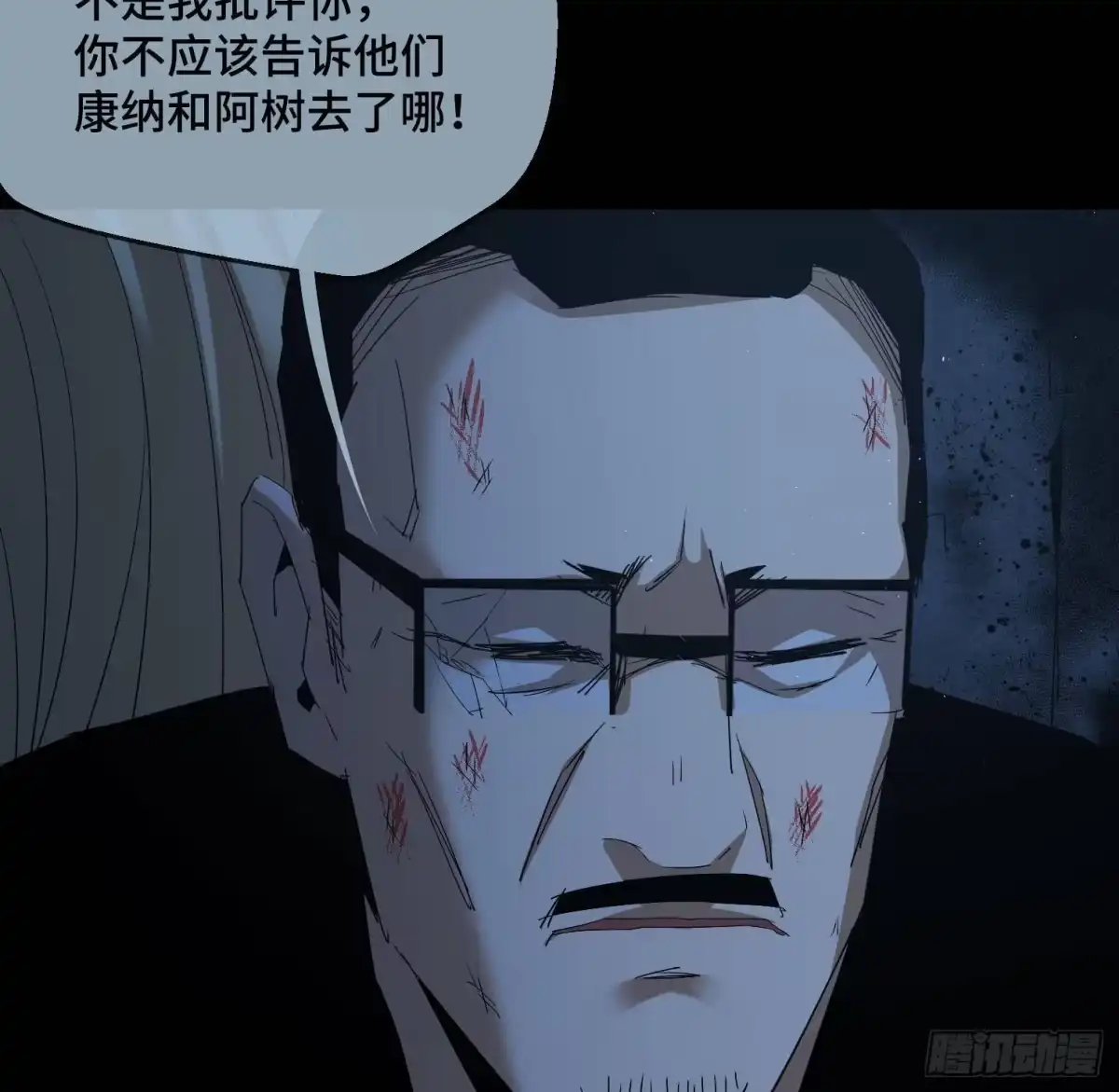 《诡街》第三十二话 过往 第22页