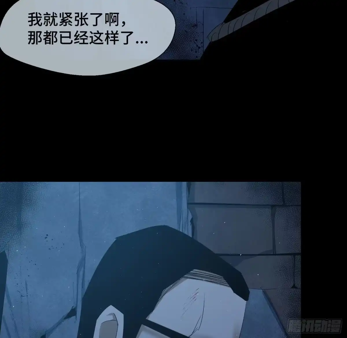 《诡街》第三十二话 过往 第28页