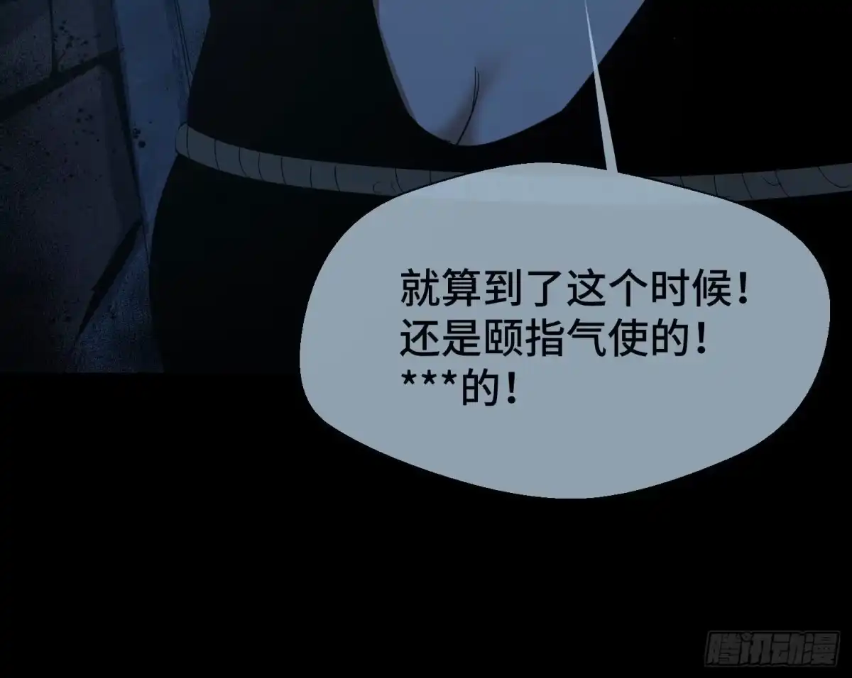 《诡街》第三十二话 过往 第42页