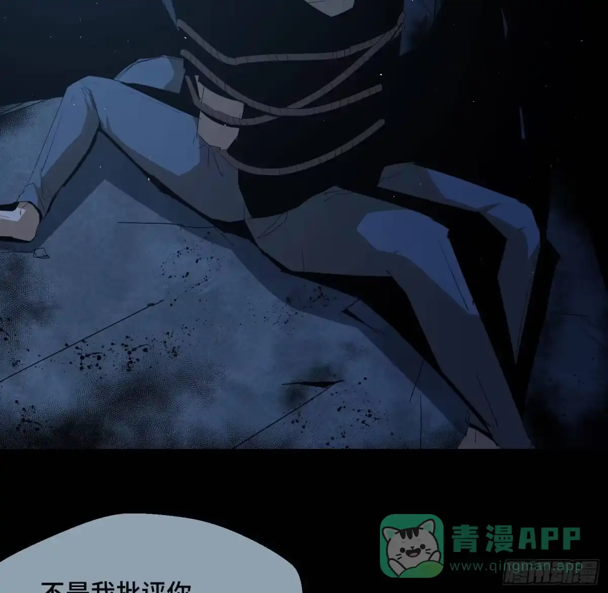 《诡街》第三十二话 过往 第21页