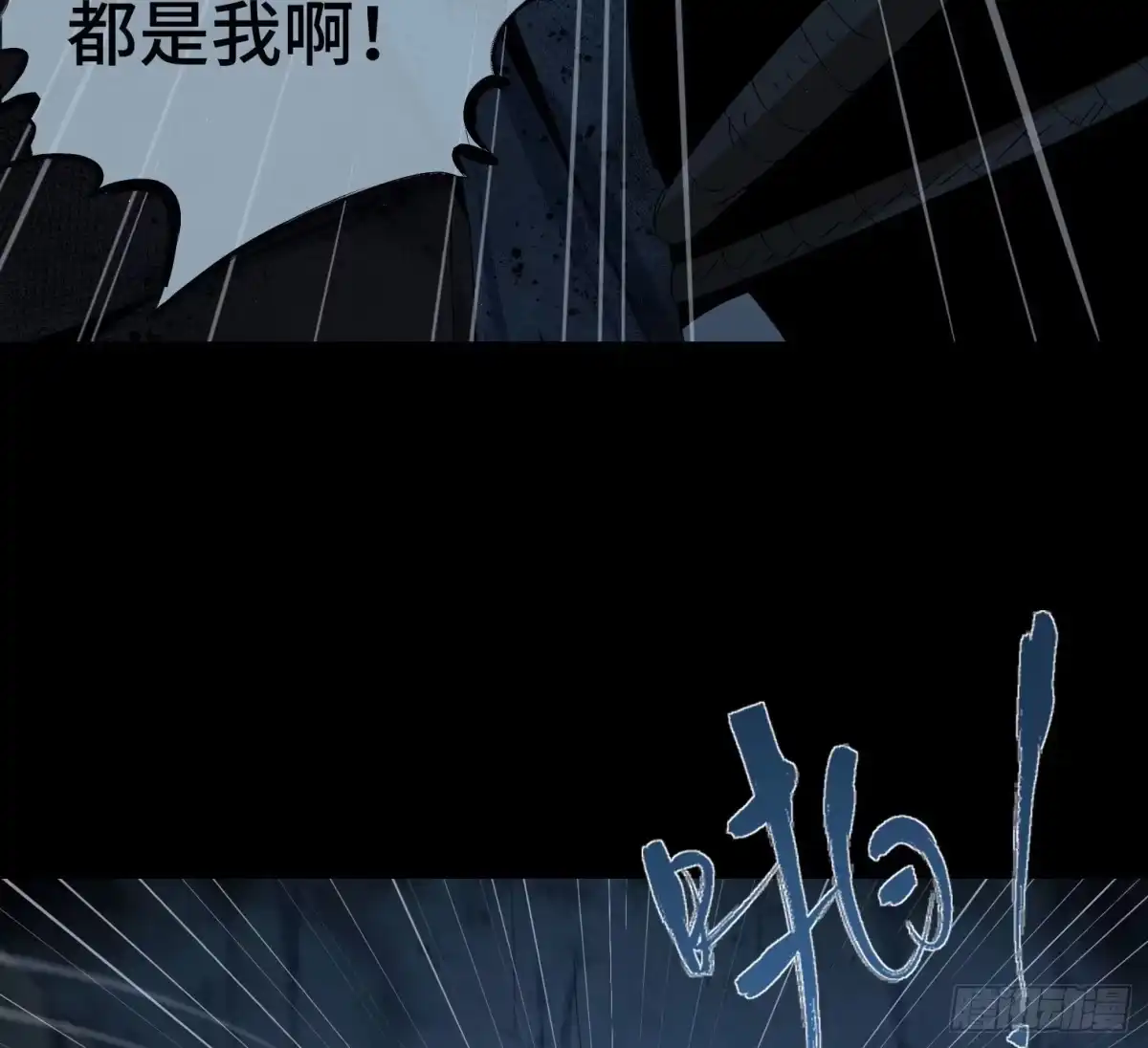 《诡街》第三十二话 过往 第45页