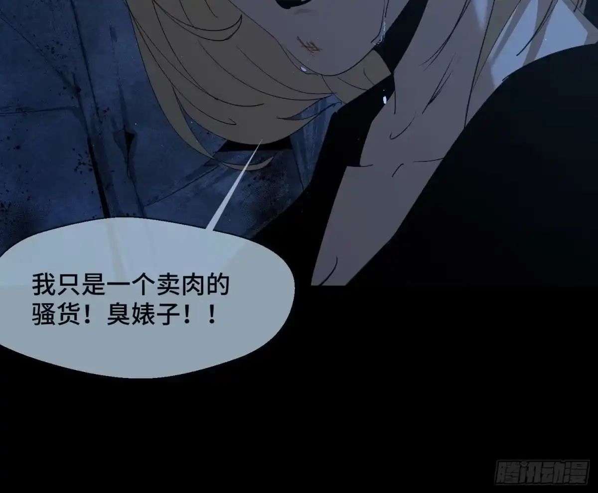 《诡街》第三十二话 过往 第37页
