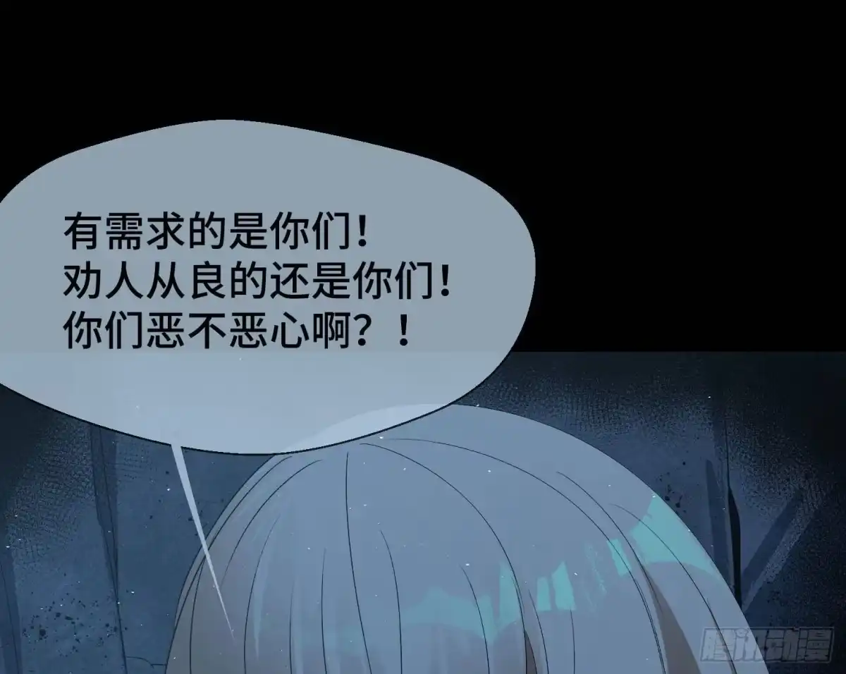 《诡街》第三十二话 过往 第40页