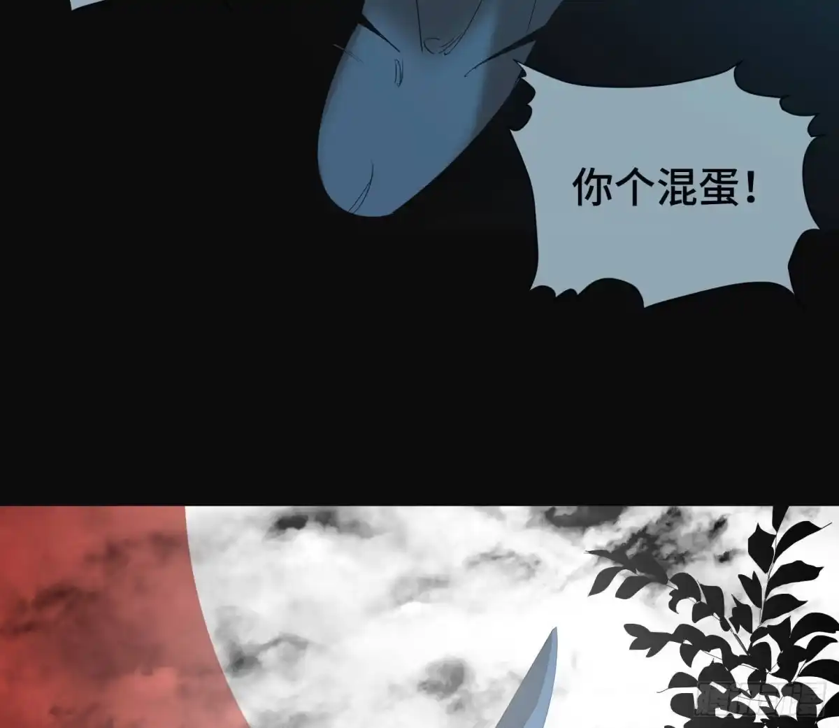 《诡街》第三十三话 逃亡 第34页