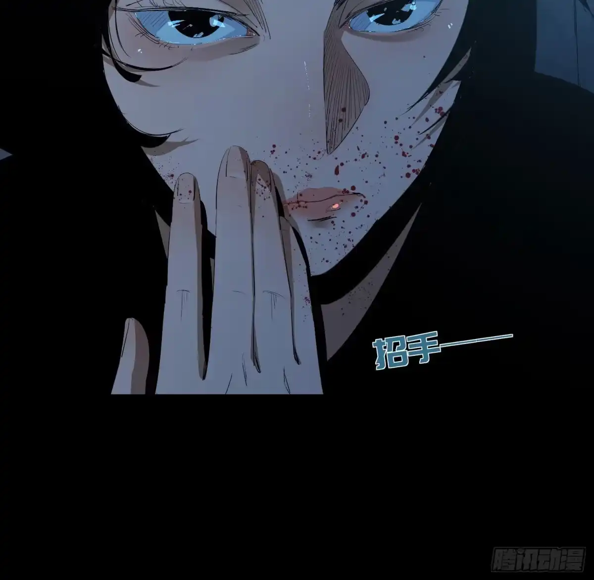 《诡街》第三十三话 逃亡 第12页
