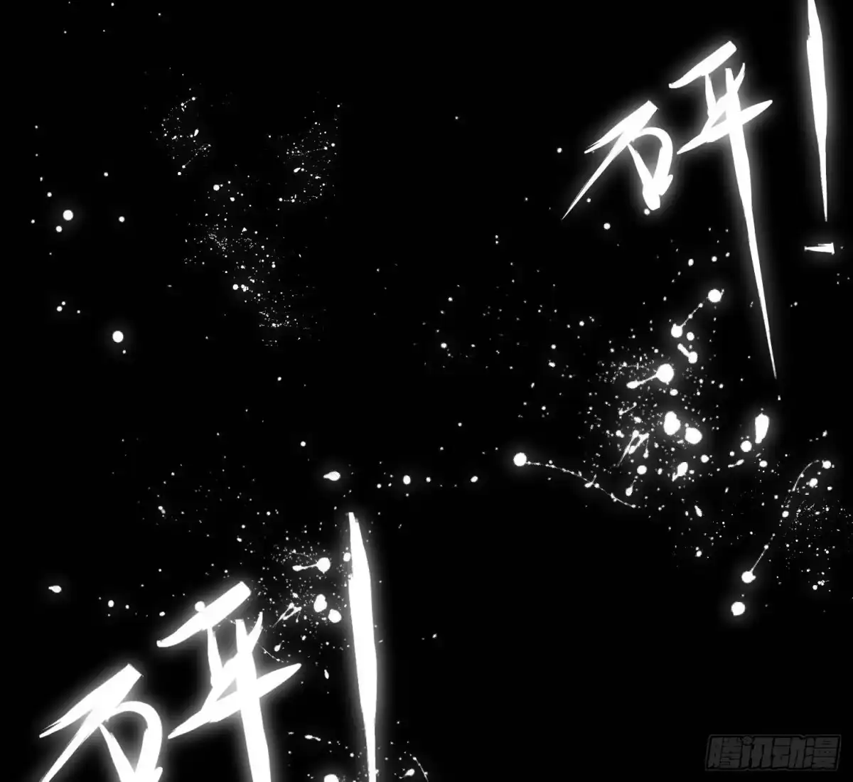 《诡街》第三十三话 逃亡 第52页