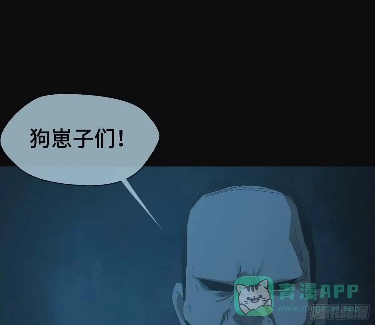 《诡街》第三十三话 逃亡 第31页