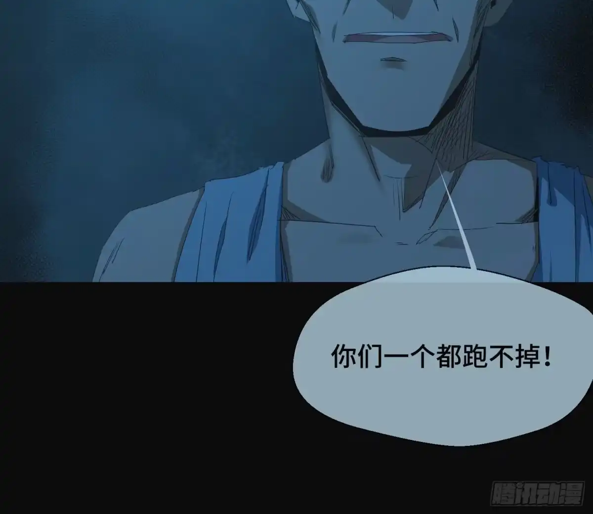 《诡街》第三十三话 逃亡 第32页