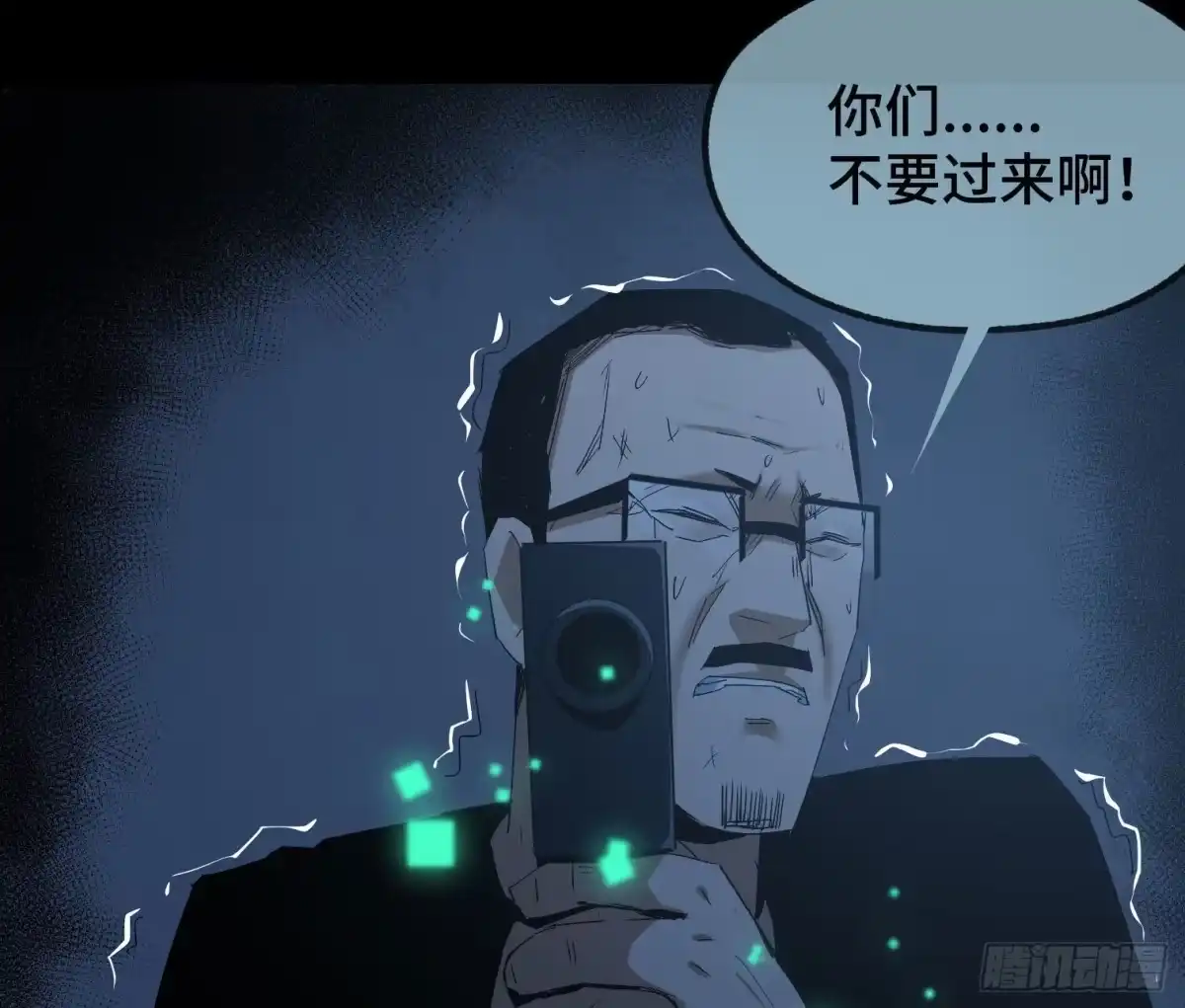 《诡街》第三十三话 逃亡 第42页