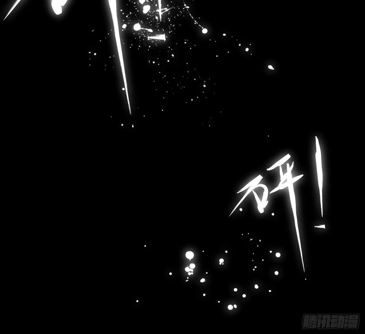 《诡街》第三十三话 逃亡 第53页