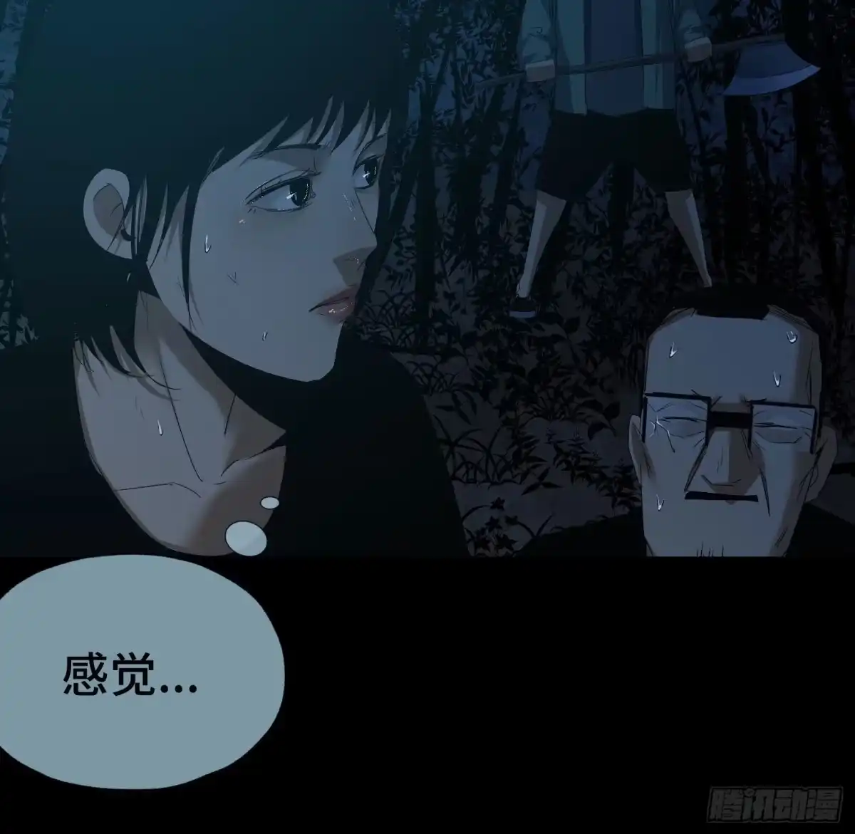 《诡街》第三十三话 逃亡 第39页
