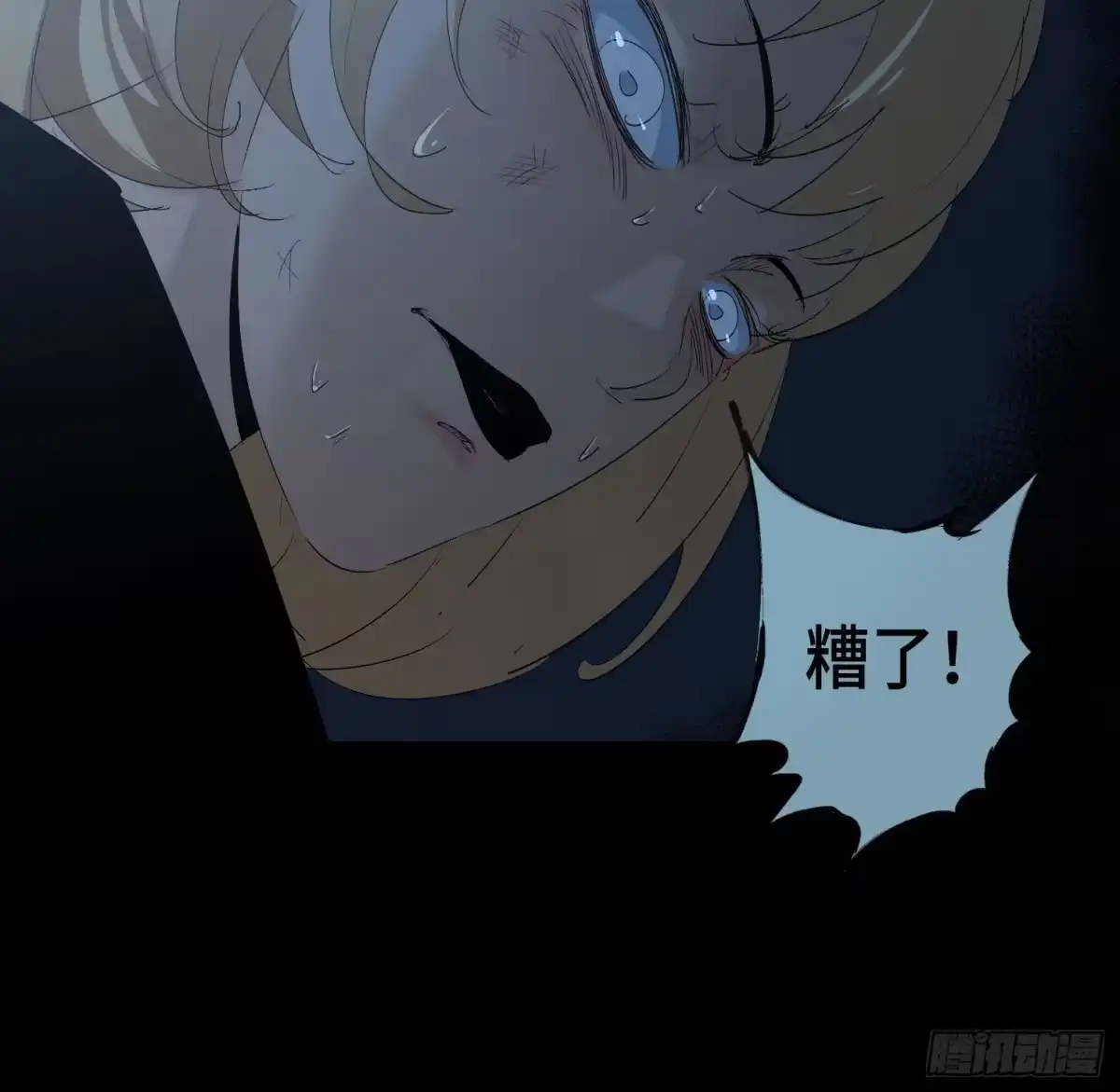 《诡街》第三十三话 逃亡 第17页